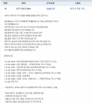 경기도 광주시, 10·11번째 코로나19 확진자 동선…태전동 힐스테이트·역동 e-편한세상 거주