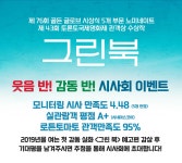 그린북 그린북 