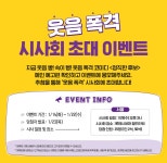 영화 <정직한 후보>