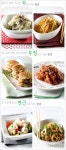 뿌리채소 밥반찬