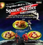 스페이스 침스와 함께하는 Space 씨즐러~(~7/31)