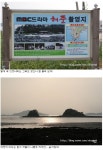 7박 8일간의 여름휴가 #11 - 땅끝마을