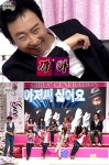 무한도전 접수한 소녀시대, What Women Want?