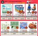 5월13일 옥션마트 할인품목이예요~~