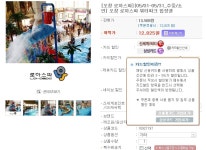 오창 로하스파 워터피아 입장권 할인