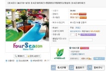 포시즌워터파크 지마켓할인