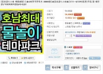 중흥골드스파 지마켓 쿠폰특가