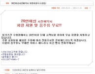 20인이상사전예약시 차량지원(수원점)