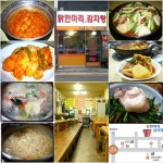 신사동 닭도리탕 닭한마리 감자탕!!