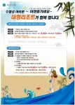 수험생및 동반고객 대상 대명리조트 균일가 적용~~