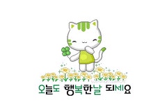 행복한 시간