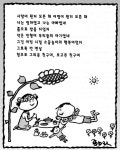 소꿉놀이 친구