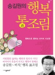 주문을 외우자, 미고사축