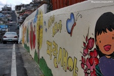 대전에도 있다?! 대동벽화마을~~