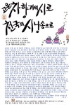 고운 차 향기의 시로/종소리의 세상편지