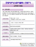 초등영어 스토리텔링 교육생 모집 [전라북도]