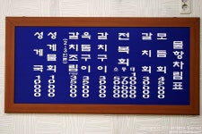 [제주도] 물항식당 : 제주 바다 은빛 갈치의 유혹, 날로 먹고 끓여 먹기
