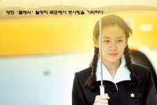 영화 클래식 촬영지, 목포에서 옛사랑을 추억하다