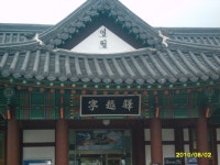 역사의 고장 강원도 영월~^^**