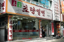 [부산맛집/부산역] 초량밀면