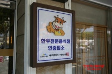 [대구맛집]달서구에서 수성구 들안길 이라는 곳에 있는 갈비찜이 맛있는 안동한우 방문기@@