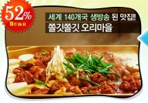 제가 좋아하는 오리고기집 오리마을~!!