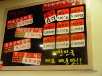 ☆인천 구월동맛집/매운음식전문점/맵당☆맵시있게 당당하게 매운맛을 맵당에서 즐겨보세요.