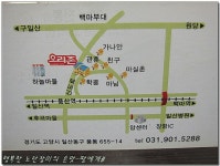 일산에 가족과함께할식당 :: qq,가족모임,금수강산,네이트지식,다복정,신촌스토리,오리촌,일산,일산맛집,한정식,행복한노란장미 :: 맛집 정보... 
