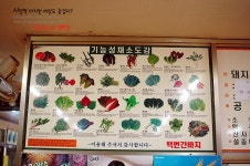 [부산맛집/사직동] 맛있는 갈매기살 백번간바지
