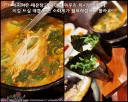[서초맛집/강남횟집추천] 제철회와 매우 다양한 스끼다시가 일품인 교대맛집 어부일식을 소개합니다, 모임장소추천!(서울특별시 서초구... 