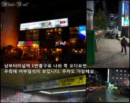 강남횟집추천] 제철회와 매우 다양한 스끼다시가 일품인 교대맛집 어부일식을 소개합니다, 모임장소추천!(서울특별시 서초구 서초동 1623-3) 
