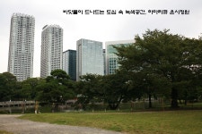 바닷물이 드나드는 도심 속 녹색공간, 하마리큐 온시정원