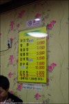 [중랑구맛집/면목동맛집]소셜커머스? 반값? 다 필요없다 짜장면 2000원 탕수육 7000원 짜앤짬 탕수육(서울 중랑구 면목동 117-18)