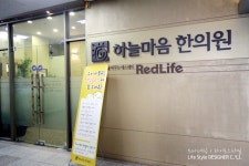 분당습진한의원 : 습진치료/임신소양증치료 등 피부전문한의원으로 유명한 분당한의원에 다녀왔어요