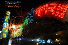 [부산맛집/온천동맛집] 수육과 순대가 좋았던 동래왕돼지국밥