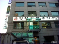 평양찹쌀순대(수서동/수서역)...모듬순대와 술국이면 이슬이 얼마든지 상대...