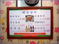 태능갈비(수원/화서동)...두툼한 오겹살과 간장게장...