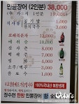 [경기도 안양 비산동] 장수천 한방민물장어참숯불갈비