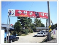 옥천골 한정식 (순창/남계리)... 푸짐하고 맛깔지게 차려진 한상...