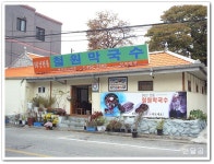 철원막국수(강원도/철원군)...50년 전통을 자랑하는 막국수...