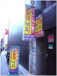 명동 할매낙지 (명동/유투존 옆)...쫄깃하고 탄력있는 육질의 낙지볶음...