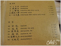 [서울 방배동] 팔선생 - 방배점
