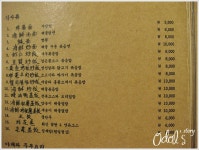 [서울 방배동] 팔선생 - 방배점