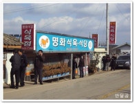 명화식육식당(광주시/광산구)...돼지고기와 애호박이 숭덩숭덩 들어있는 옛날국밥...