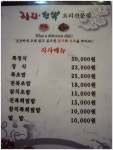 독도참치전복(여의도/여의도역)...전복된장뚝배기...