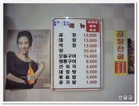 장수곱창(의왕시/내손동)...곱창, 대창, 막창, 염통에 한잔...