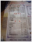 제주복돈(사당역/방배동)...돼지생갈비에 한잔하기 좋은 집...