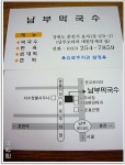 남부막국수(강원도/춘천시맛집)...막국수와 편육...