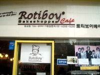 로티보이(Rotiboy) 광교점 - 꽃보다 남자 촬영장소