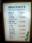 미슐랭급 스타맛집 해장국의 성지, 양평 신내서울해장국
